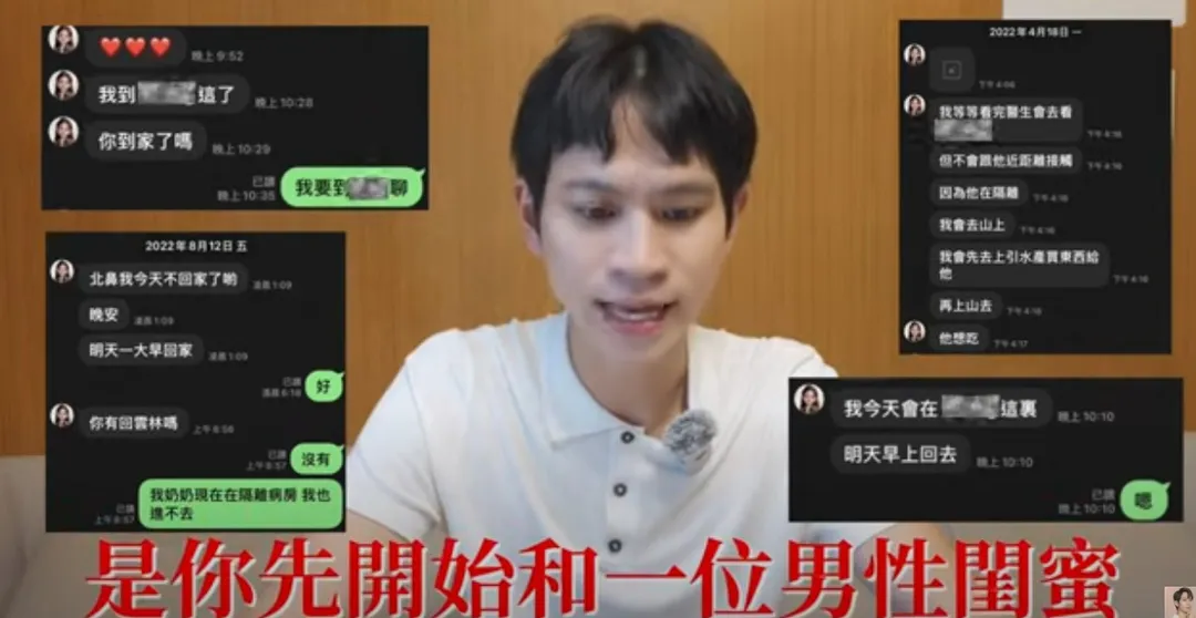 Andy指出是家寧2021年開始先與一位男閨密過從甚密。(圖/翻攝自Andy老師YT)