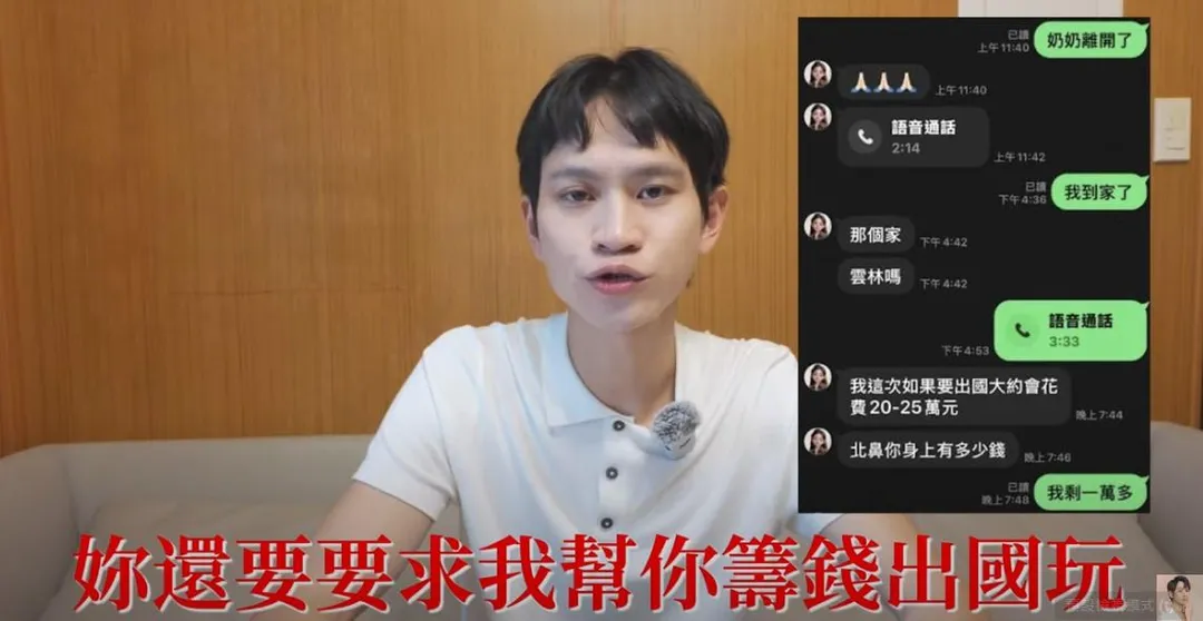 Andy痛訴奶奶過世還要幫家寧籌出國旅費。（圖／翻攝 Andy老師 YT）