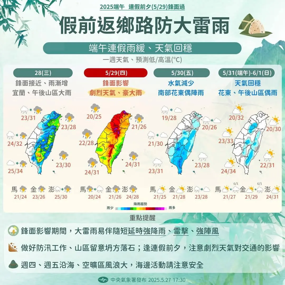 週四鋒面強襲台灣，各地嚴防劇烈降雨。（圖／中央氣象署）