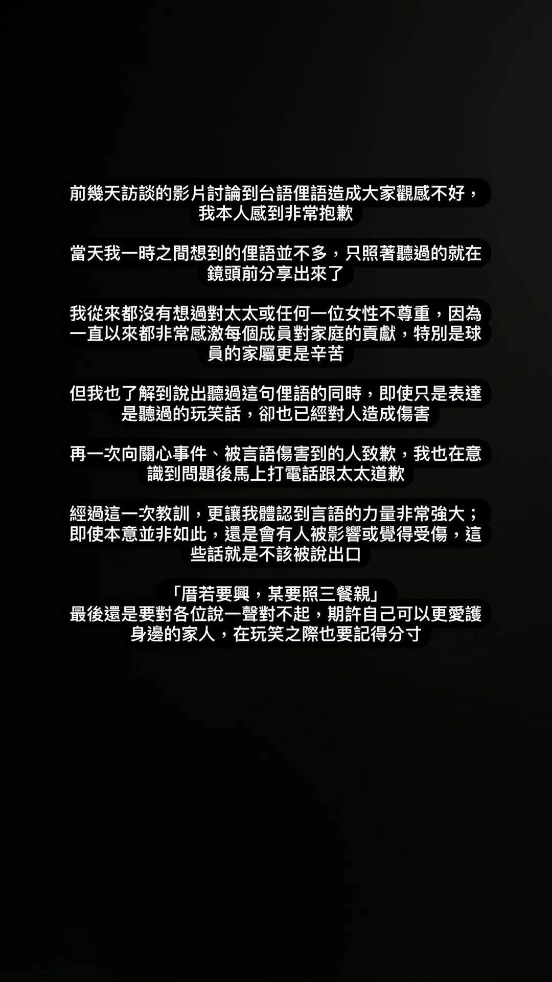 陳傑憲失言道歉。（圖／翻攝自陳傑憲IG）