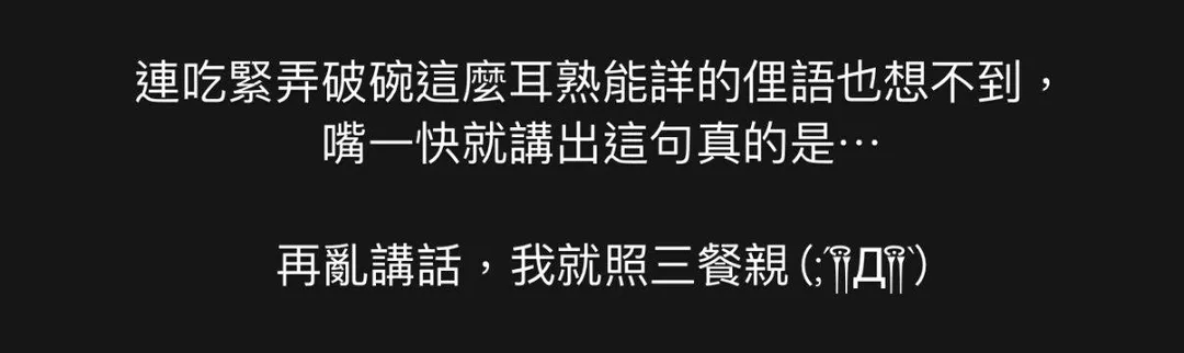綺綺高EQ回應。（圖／翻攝自綺綺IG）