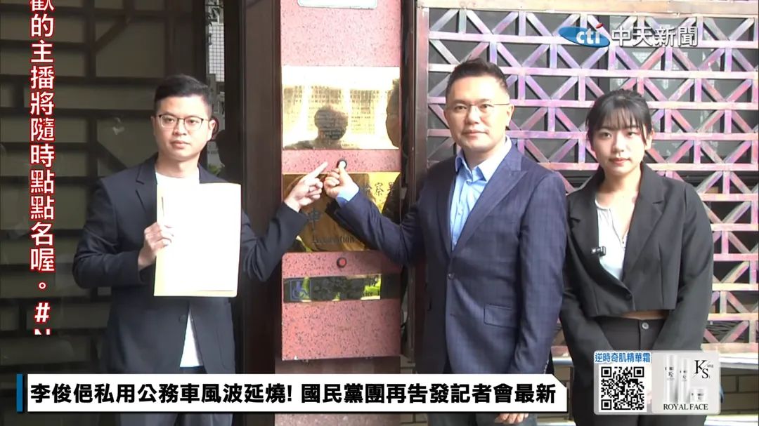 國民黨團赴北檢告發李俊俋。(圖/中天新聞)