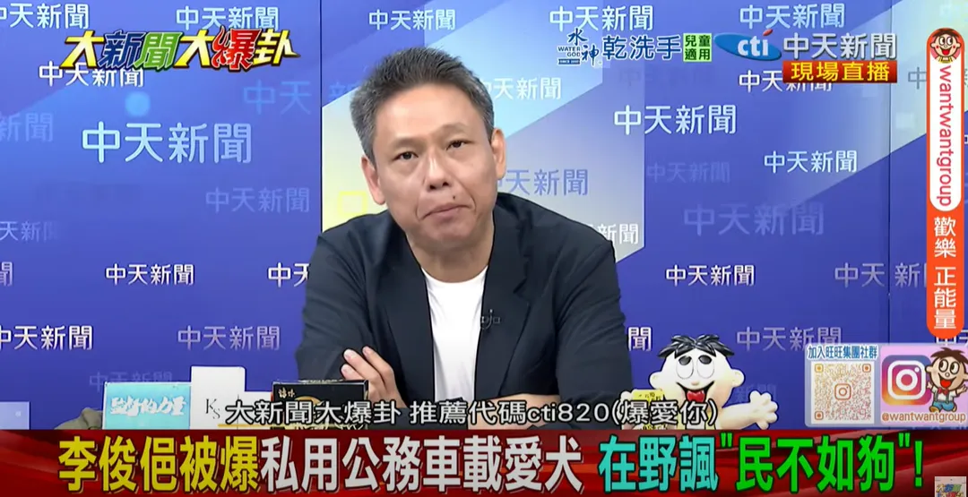 謝寒冰認為,有人要弄李俊俋。(圖/中天新聞)