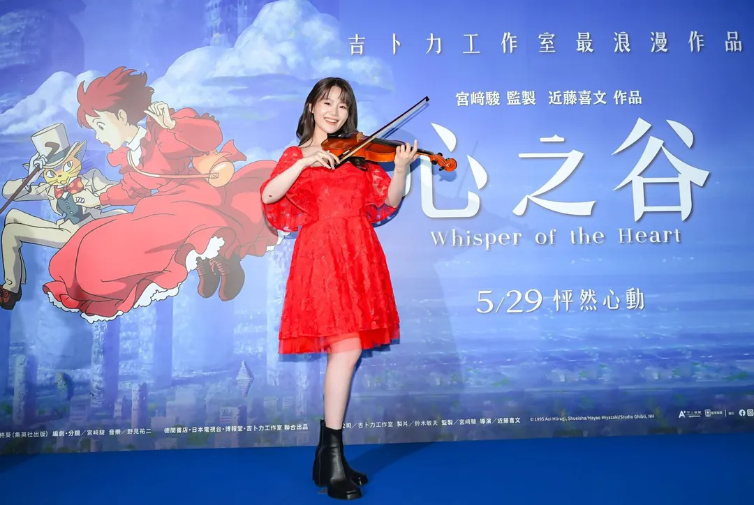 楊小黎27日出席吉卜力浪漫經典動畫《心之谷》首映會。（圖／甲上娛樂　提供）