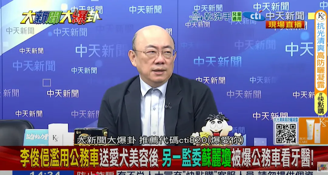 前立委郭正亮28日在中天政論節目《大新聞大爆卦》中分析，此事件背後可能涉及民進黨內部的權力鬥爭。（圖/中天新聞）