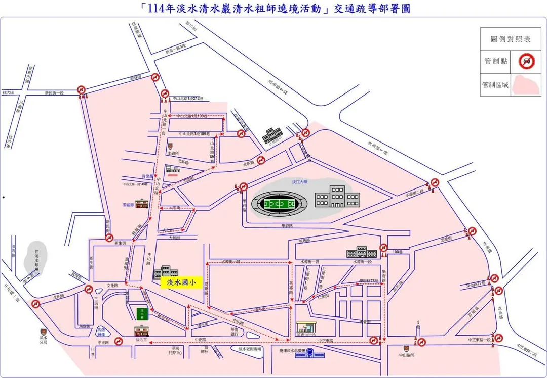 淡水清水巖清水祖師遶境活動交管示意圖。（圖／翻攝畫面）