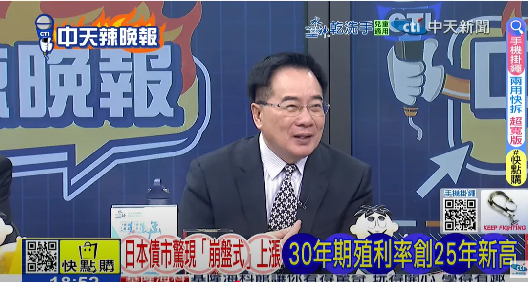 蔡正元表示，現在全世界債券市場因為川普這樣亂搞，實在是很傷腦筋。（圖/中天新聞）
