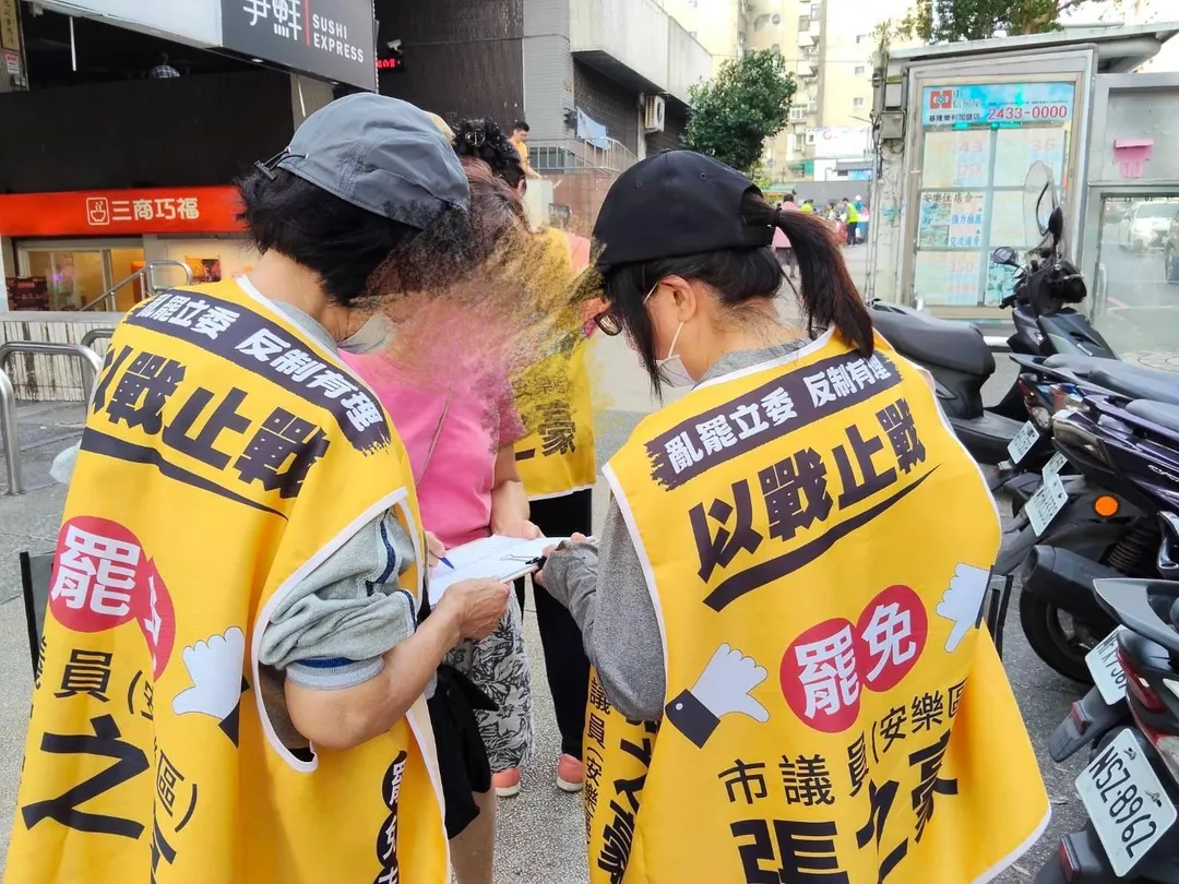 國民黨基隆市黨部蒐集罷免市議員張之豪的連署書。（圖／翻攝自國民黨基隆市黨部粉專）