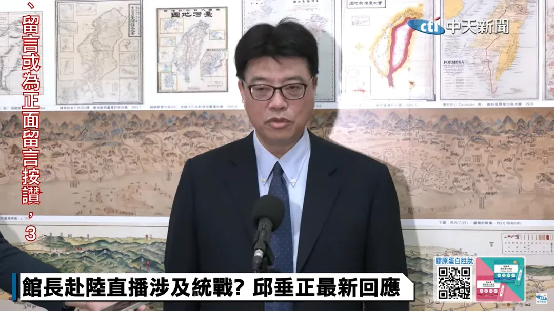 陸委會主委邱垂正。（圖／中天新聞）