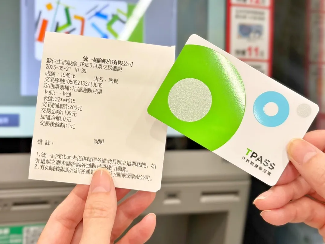 一卡通開通首家超商購TPASS月票。(圖/一卡通公司提供)