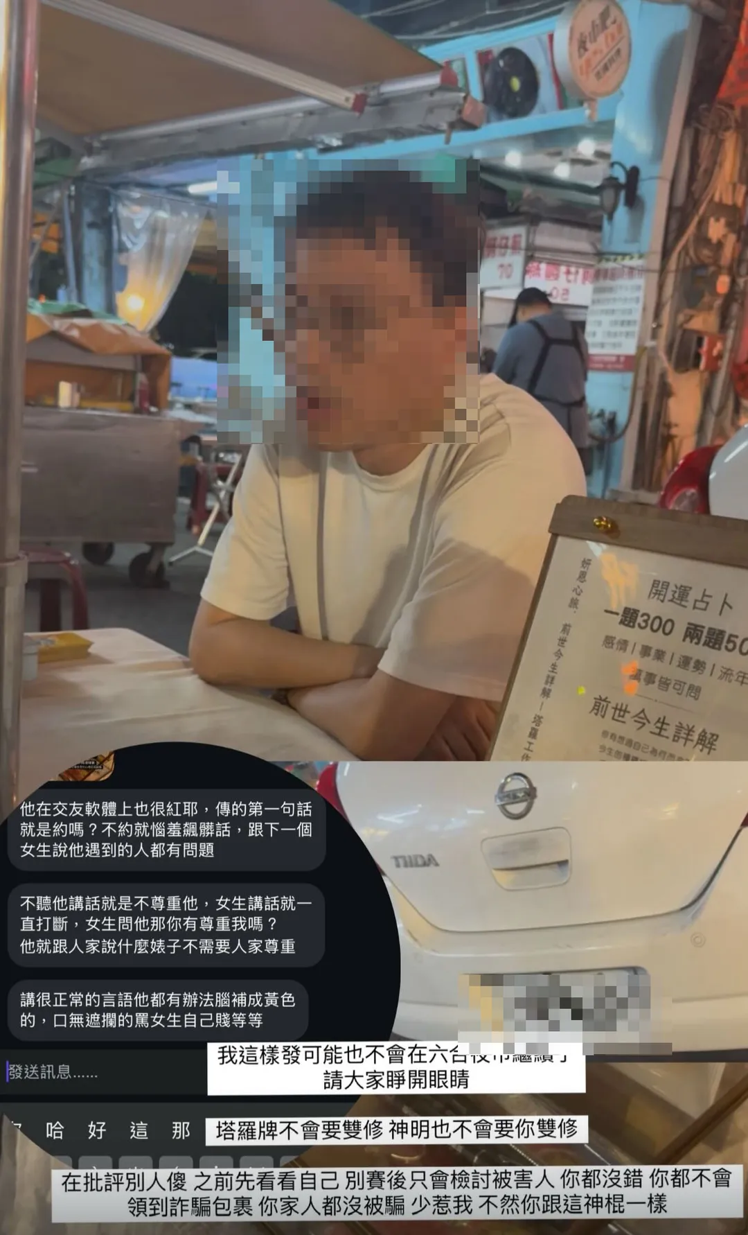 有其他受騙民眾分享被占卜師騙的經歷。（圖/翻攝自Threads）