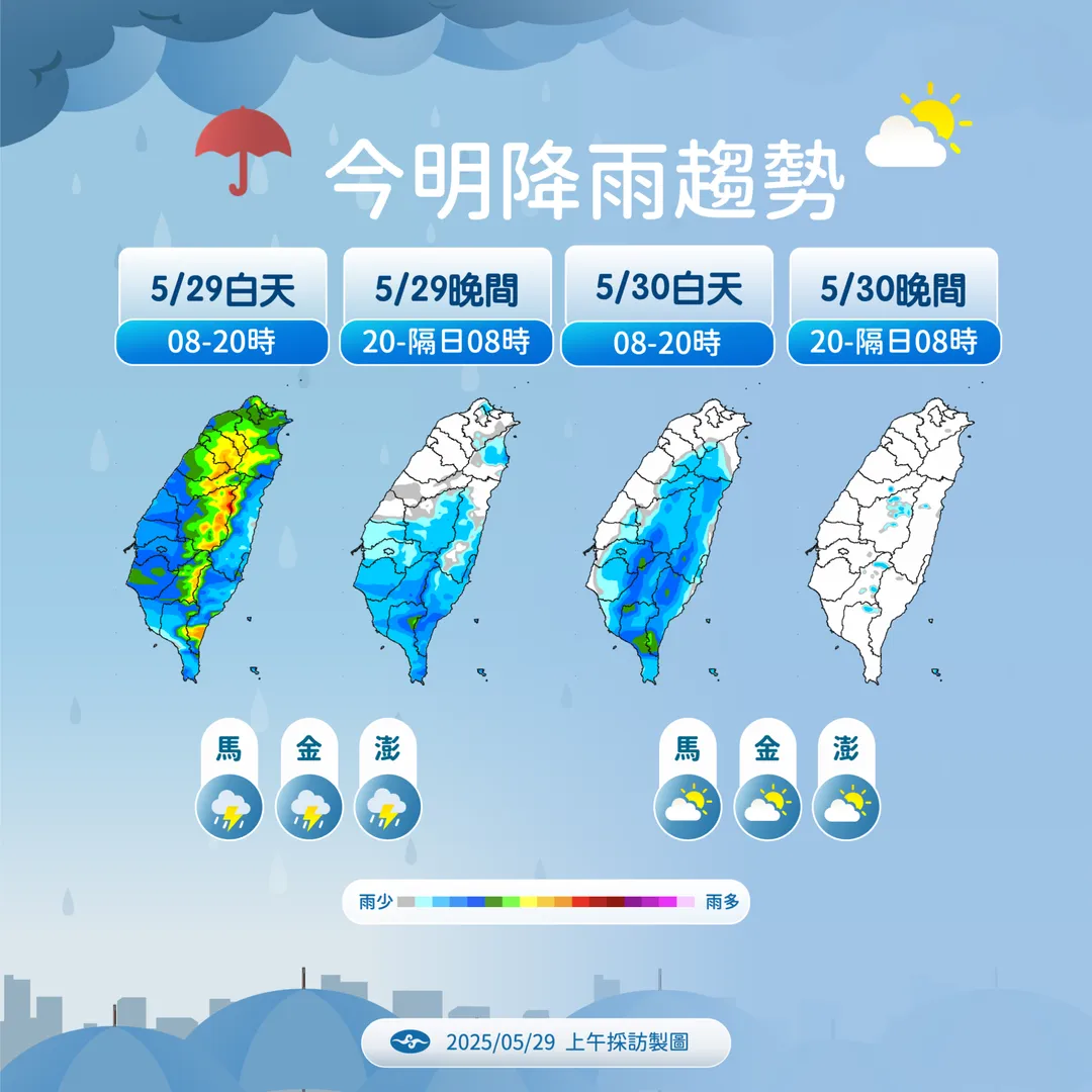 鋒面逐漸通過台灣,29日入夜起降雨持續減少。(圖/中央氣象署提供)