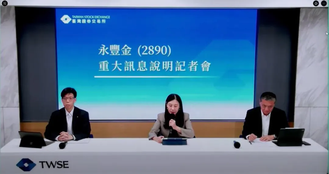 永豐金今晚發布重訊宣布併購匯立證券。（圖／證交所YT）