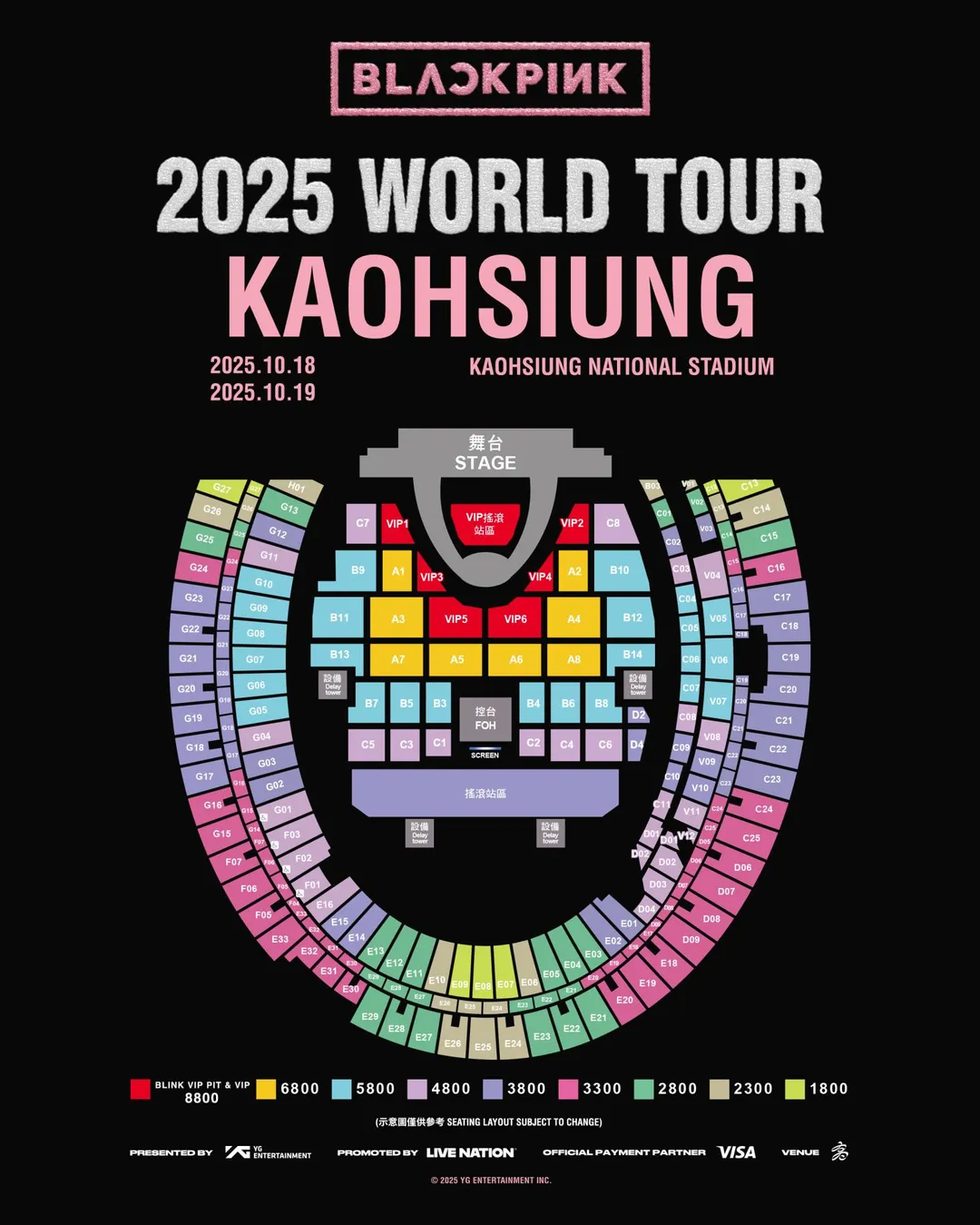BLACKPINK 十月將在高雄世運開唱，票價最高為8800元台幣。（圖／Live Nation Taiwan提供）