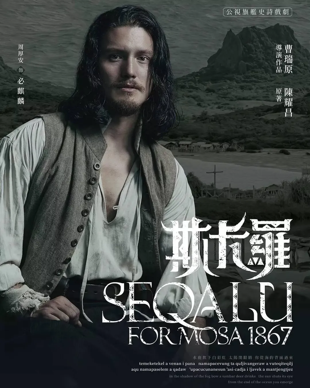 周厚安演出台劇《斯卡羅》，演技備受肯定。（圖／翻攝自周厚安IG）