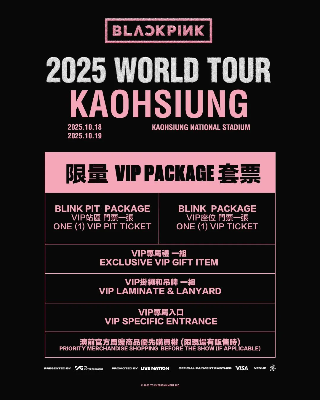 BLACKPINK高雄場VIP福利公開。（圖／Live Nation Taiwan提供）
