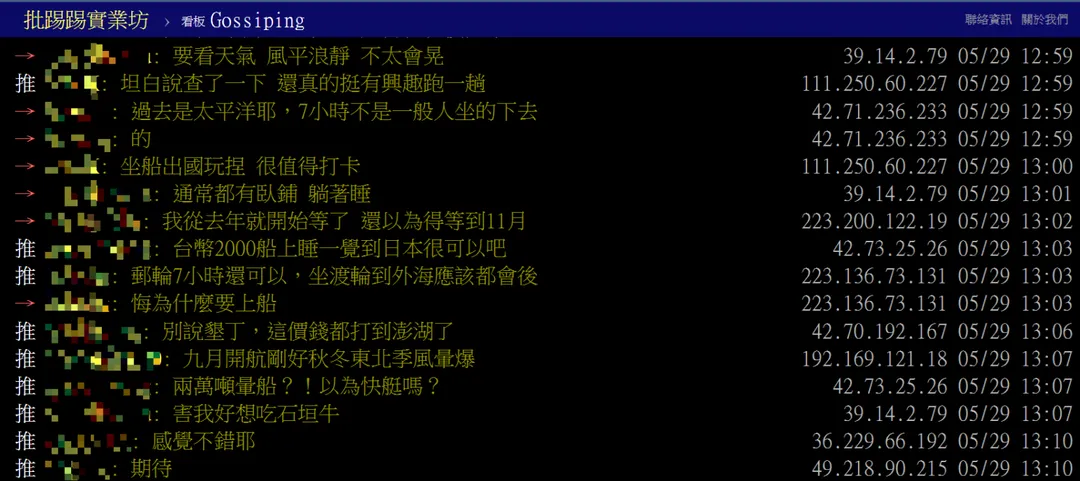 赴日航線新選擇引發台灣網友熱議，「睡一覺就出國」與便宜票價吸引許多注意。（圖／翻攝自PTT）