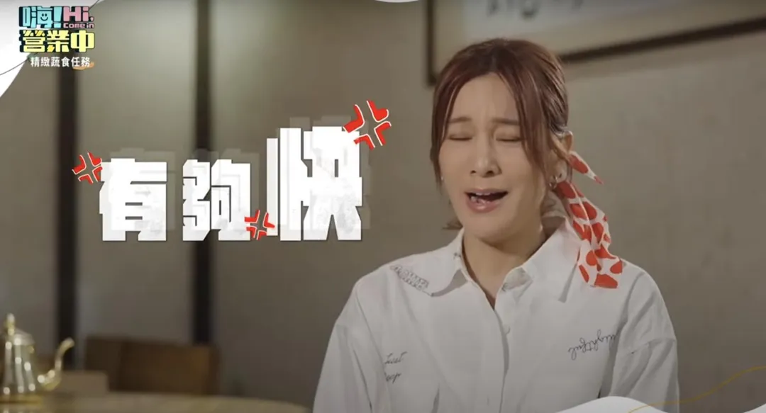 姚元浩出餐太快被莎莎提出質疑。（圖／好看娛樂提供）