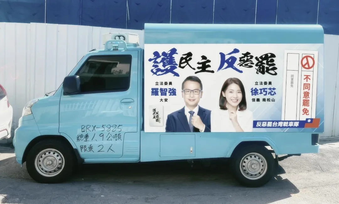 羅智強用「反惡罷台灣戰車隊」力挺徐巧芯。（圖／羅智強臉書）