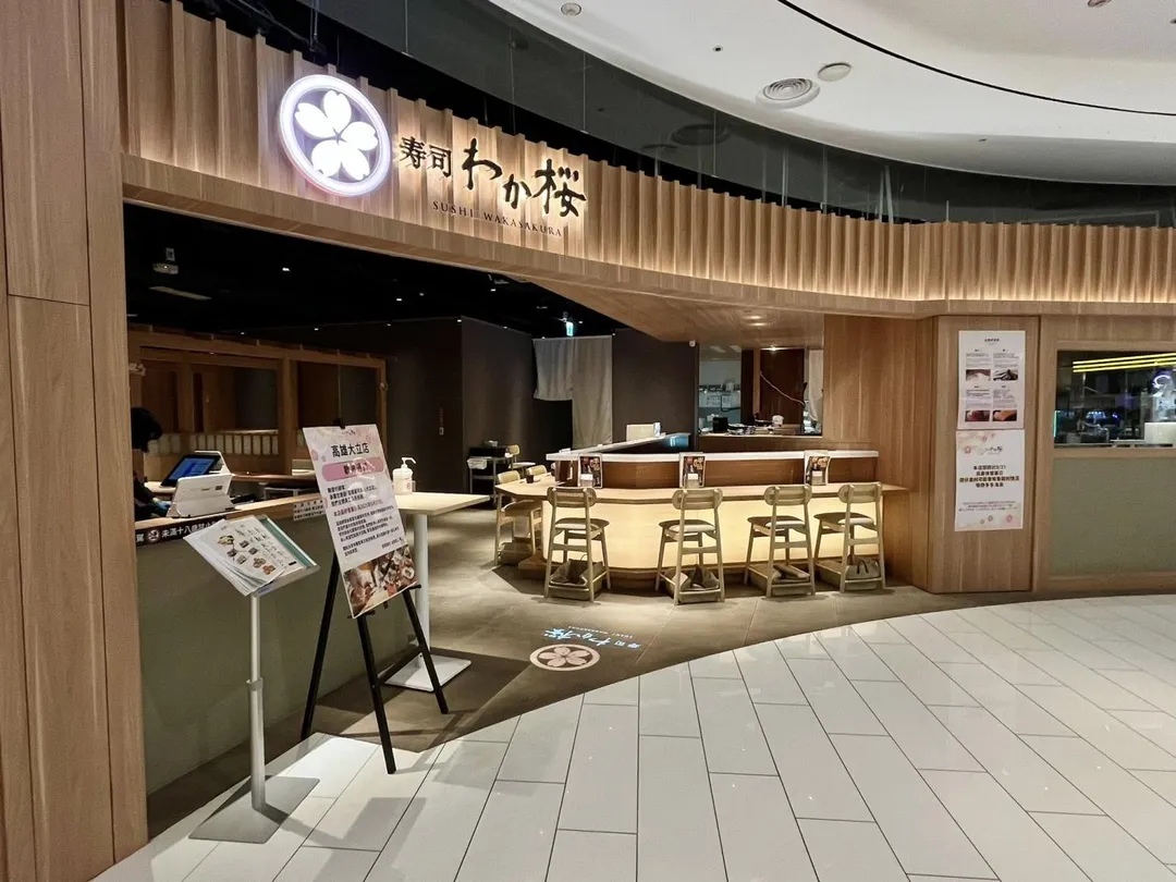若櫻壽司高雄大力店最終營業日為5月31日。（圖／翻攝自facebook／開新點 Khnotien）