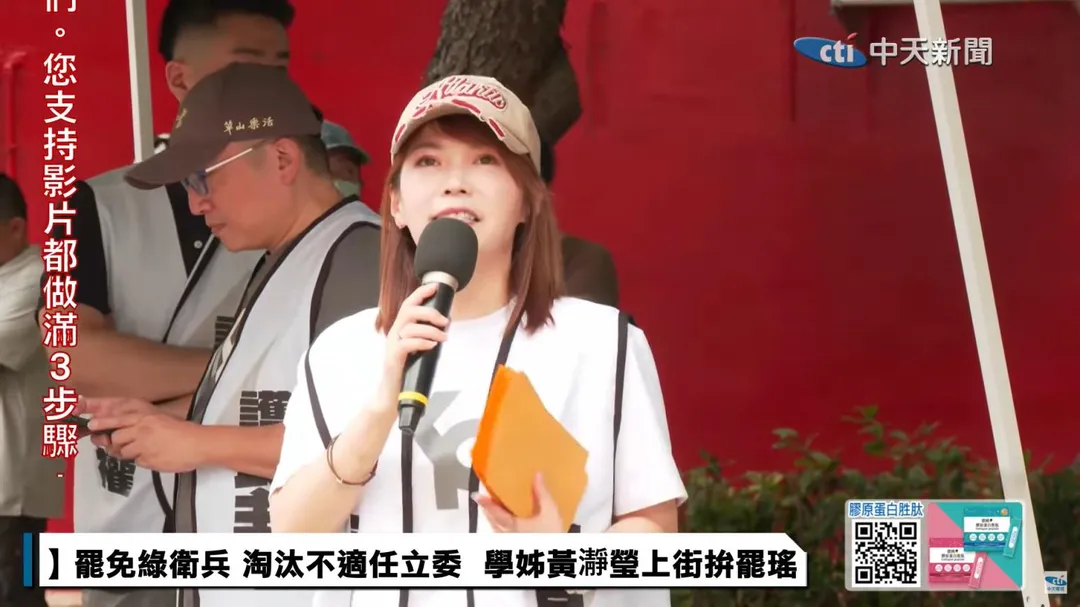 民眾黨立院黨團主任陳智菡。(圖/中天新聞)
