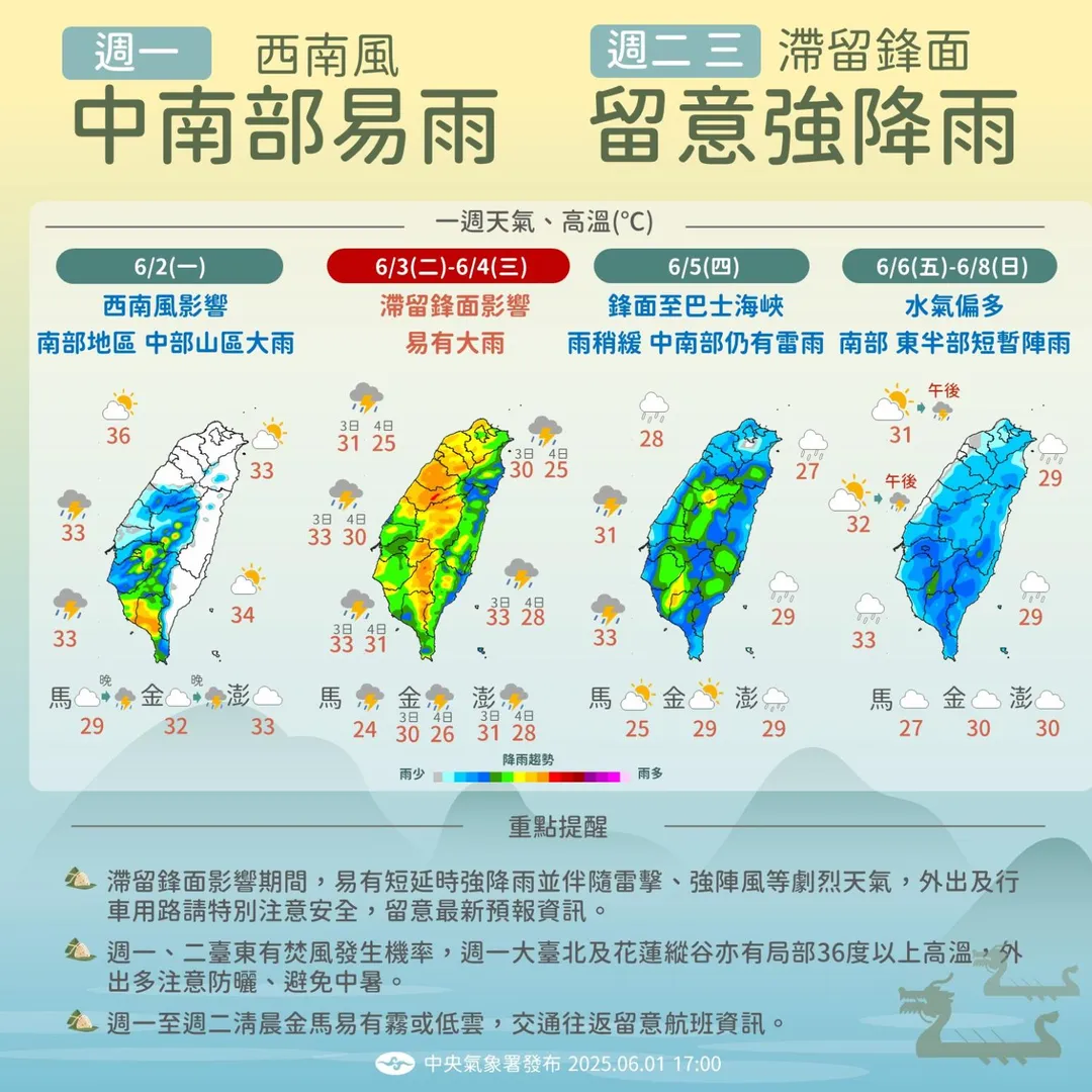 本週天氣。（圖／中央氣象署）