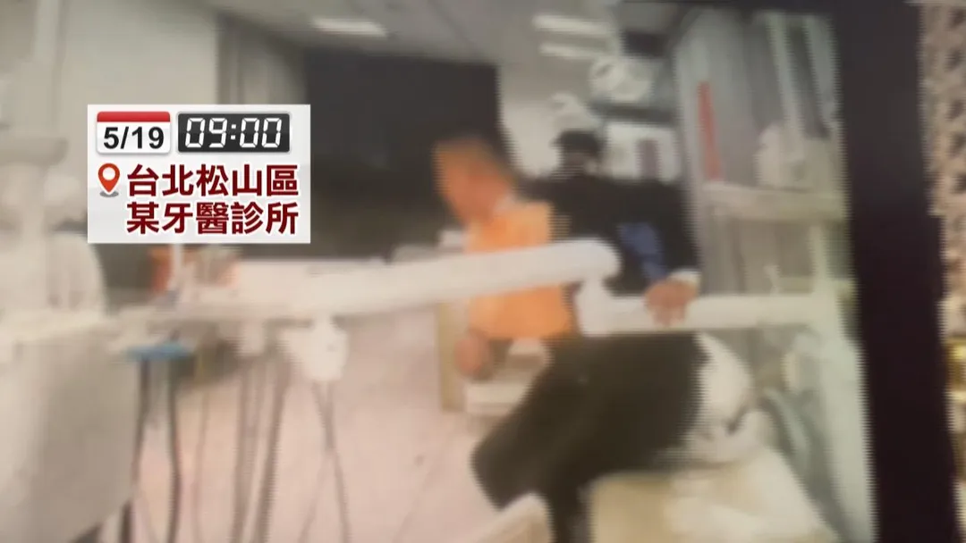 台北市松山區一家牙醫診所，5月19日驚傳恐怖暴力事件！（圖／中天新聞）