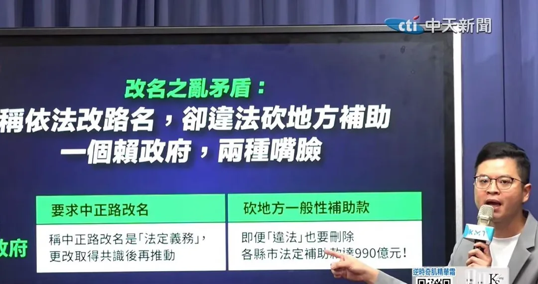 桃園市議員凌濤。（圖／中天新聞）