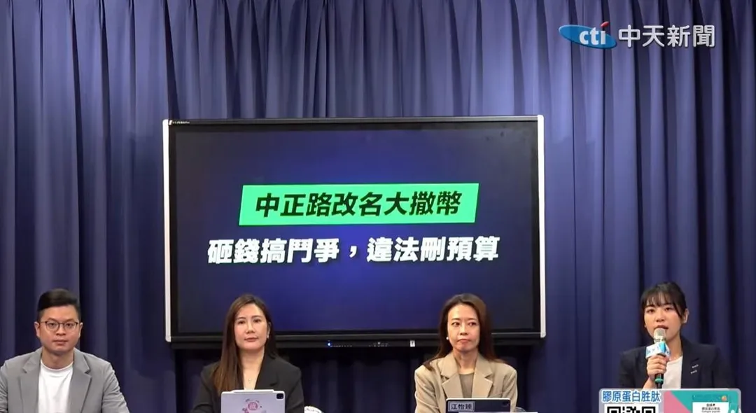 國民黨中央今(２日)舉行記者會。左起：桃園市議員凌濤、台北市議員柳采葳、新北市議員江宜臻、國民黨發言人楊智伃（圖／中天新聞）