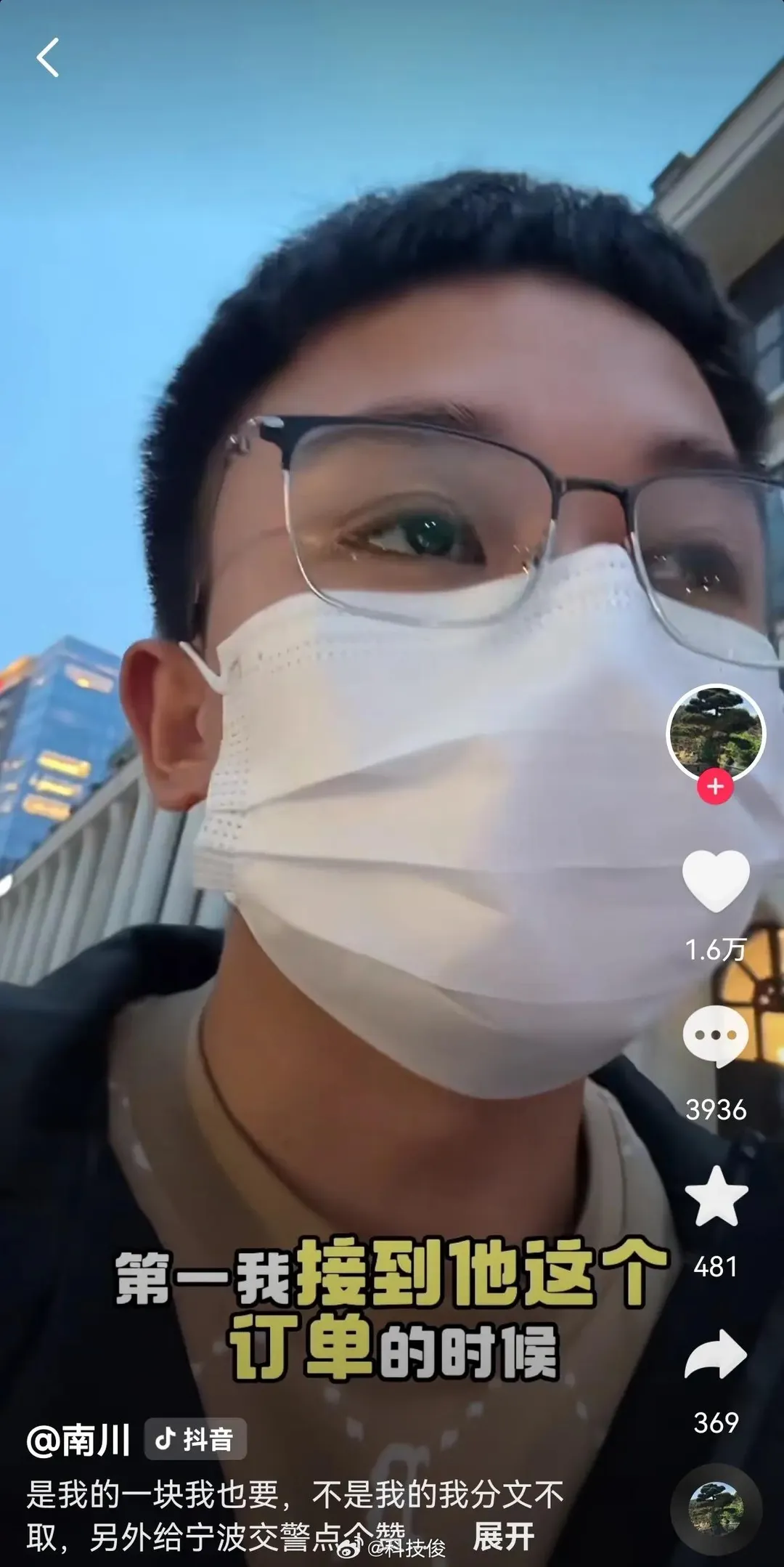 代駕小哥遭藍寶堅尼車主賴帳後在社群平台發聲。(圖/翻攝自微博)
