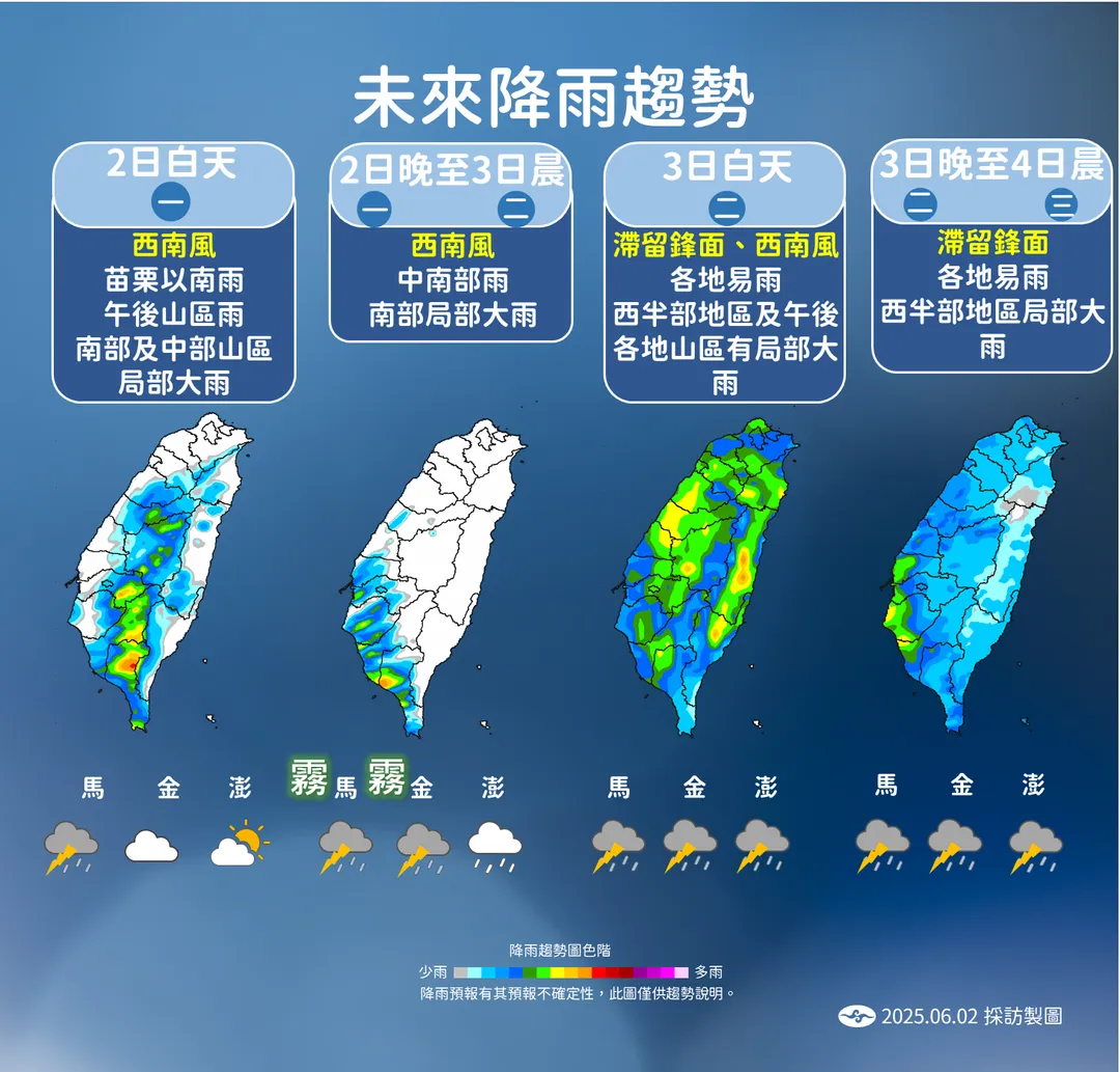 台灣即將迎來梅雨季第5波鋒面，預計3日下午起全台將出現明顯降雨，各地需嚴防強降雨。（圖／氣象署）