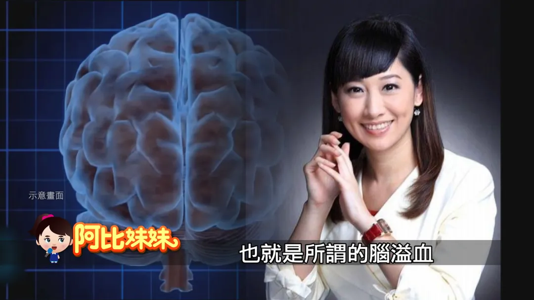 鳳凰衛視知名主播的劉珊玲,2014年因腦動脈瘤破裂陷入昏迷,命懸一線。(圖/中天新聞)