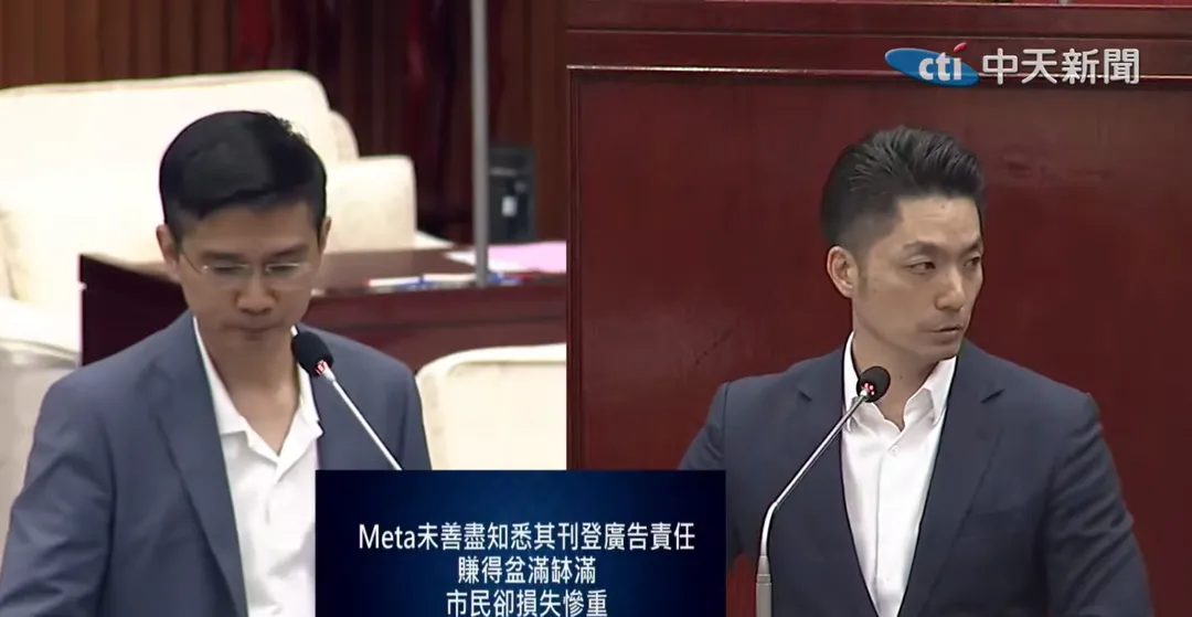蔣萬安要法務局針對社群平台出現詐騙廣告研議開罰標準。（圖／中天新聞）