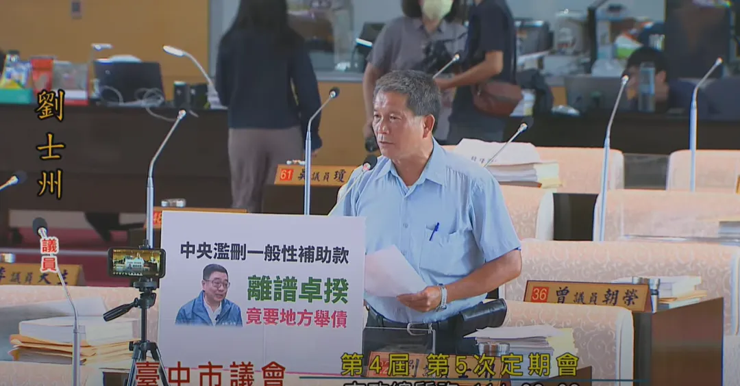 台中市議員劉士州。（圖取自台中市議會YT）