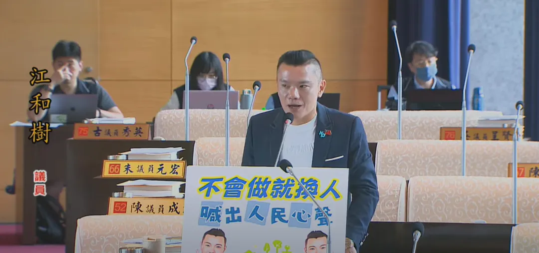 台中市議員江和樹。（圖取自台中市議會YT）