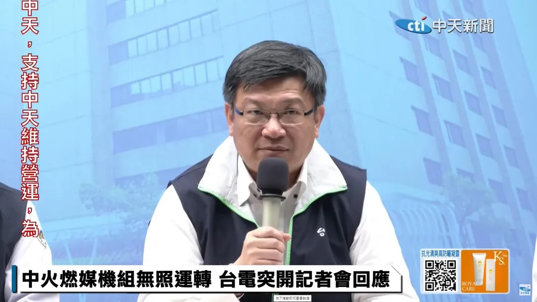台電董事長曾文生。(圖/中天新聞)