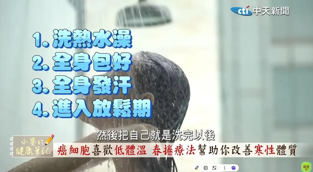 【#小麥的健康筆記】‪美國自然醫學博士陳俊旭在《小麥的健康筆記》節目中，公開其獨創二十年的「春捲療法」。（圖／翻攝自小麥的健康筆記）