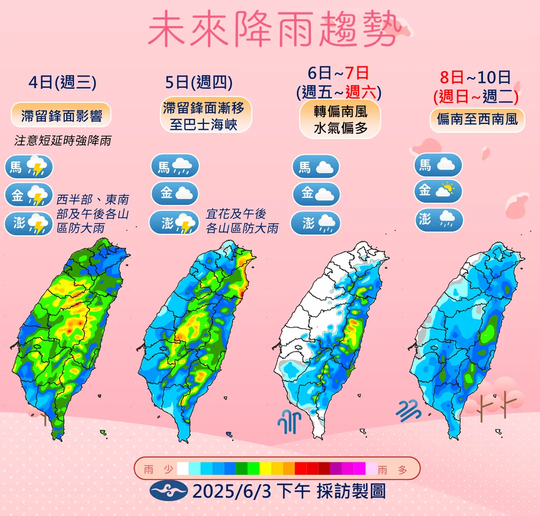 因滯留鋒面影響,全台各地的降雨天氣將持續到下週,午後也要留意雷雨發生。(圖/中央氣象署提供)