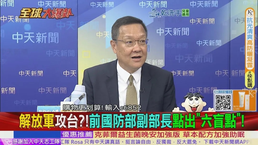 前外交官介文汲分析指出，中國解決台灣問題的戰略核心分為「島內台獨」與「島外美國」兩大因素。（圖/中天新聞）