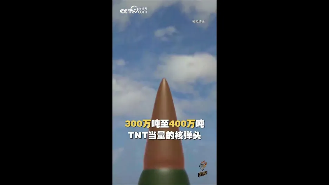大陸央視罕見曝光東風-5參數。（圖／翻攝央視網）