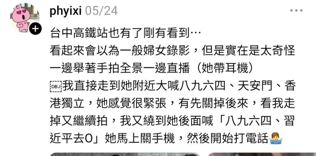 女青鳥「phyixi」騷擾路人還拍照公審。(圖/翻攝Threads,下同)