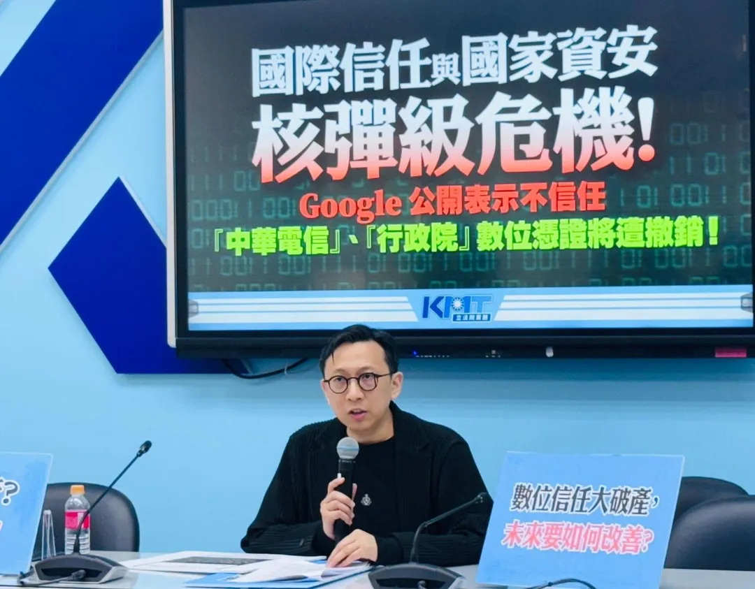 葛如鈞強調,政府需盡快給民眾與國際社會一個交代,否則這場「數位信任核爆」恐將重創台灣多年累積的科技形象。(圖/葛如鈞提供)