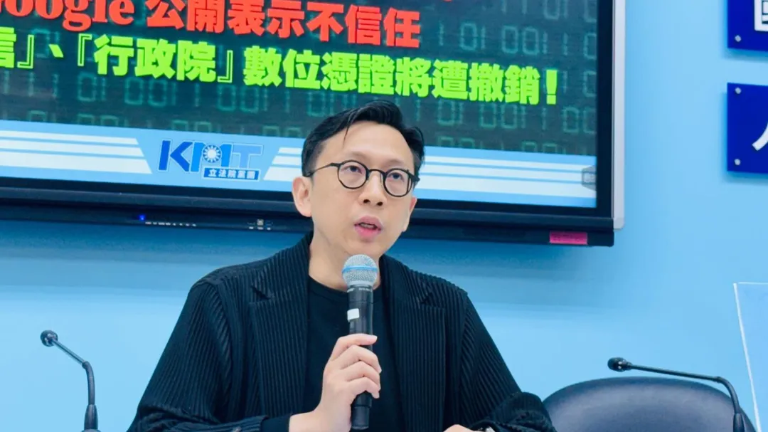 針對 Google 將自7月31日起全面撤銷對中華電信及行政院政府憑證的預設信任,葛如鈞今日召開記者會。(圖/葛如鈞提供)