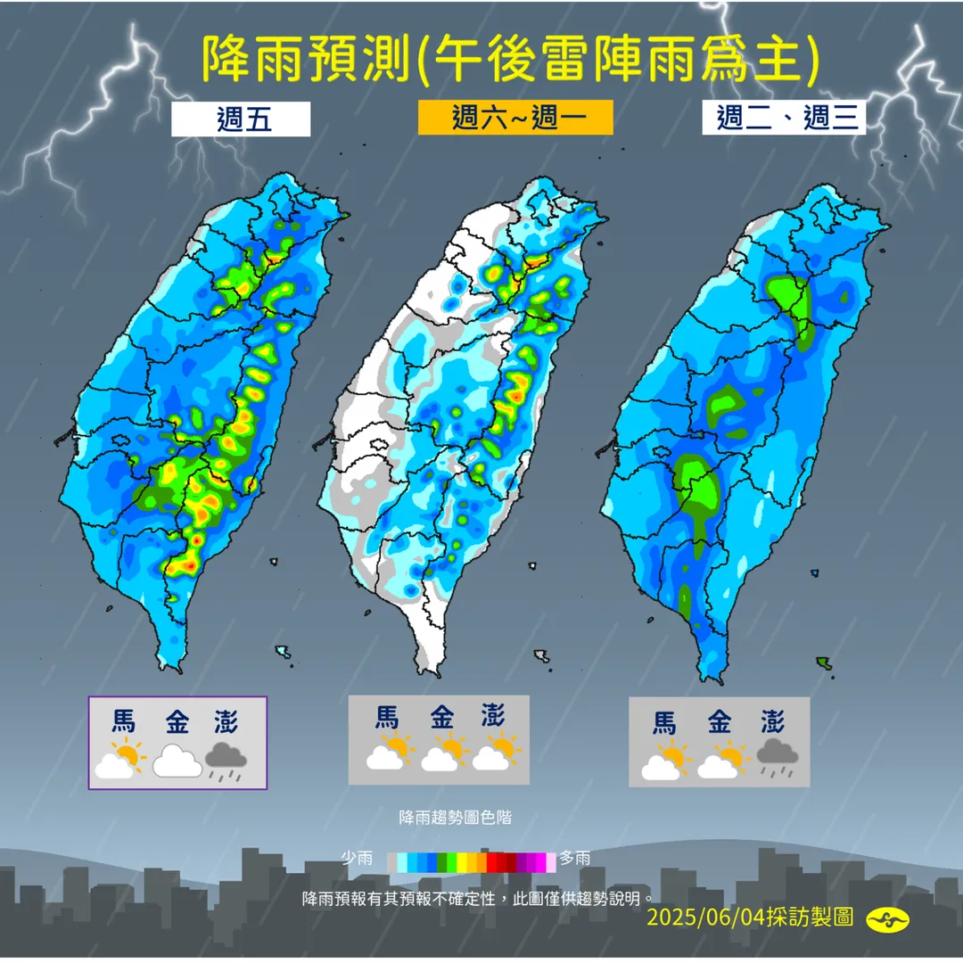 除了本週末雨勢暫歇,週末前後可能還會有較大雨勢。(圖/中央氣象署提供)