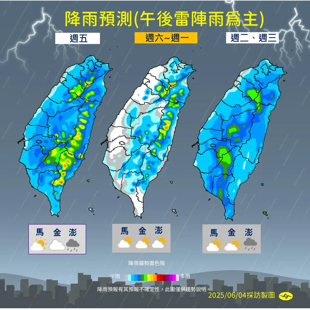 未來降雨以午後雷陣雨為主。（圖／中央氣象署）