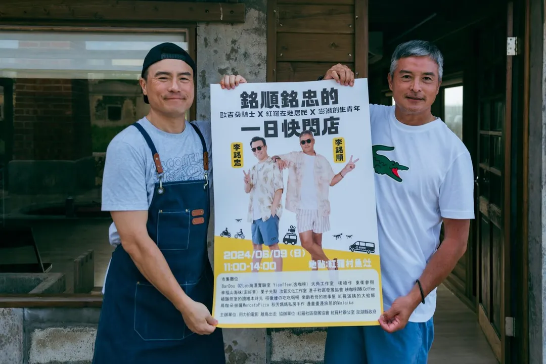 李銘順（右）與李銘忠（左）日前至澎湖參與快閃市集，收入皆捐作風帆小選手的訓練基金。（圖／公視提供）