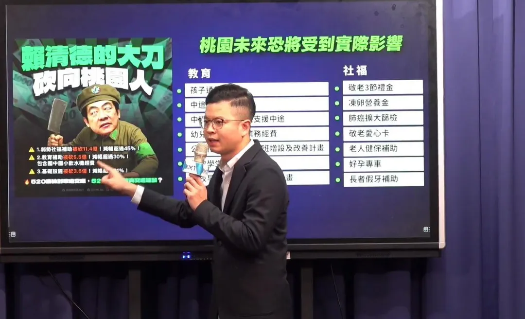 國民黨召開記者會,批評地方補助款被刪決策黑箱(攝自中國國民黨KMT臉書粉專)