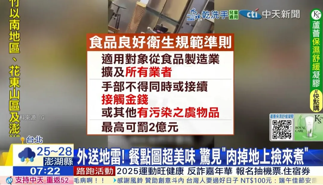 食藥署4日發布修正「食品良好衛生規範準則」，新增規範針對小吃店、早餐店店員常見「找完錢後直接摸食物」行為要開罰。（圖／中天新聞）
