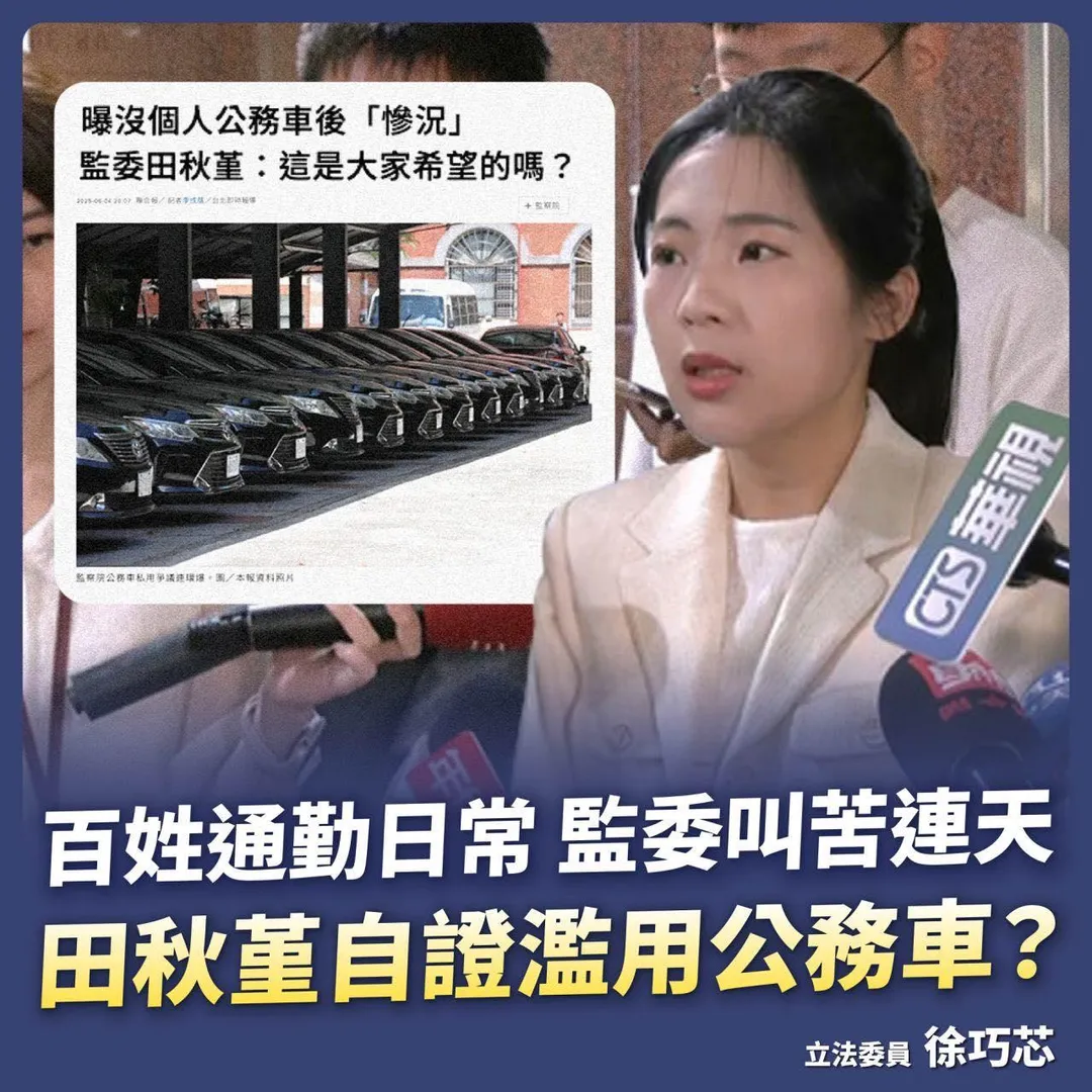 (圖/截自徐巧芯臉書)