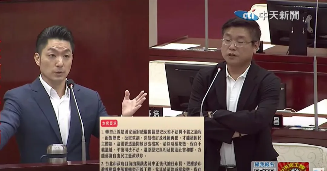 蔣萬安和民進黨議員陳賢蔚針對轉型正義議題唇槍舌戰。（圖／中天新聞）